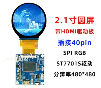 2.1 polegadas rodada tela IPS de exibição 2.1 polegadas TFTHDMI para RGB placa da movimentação de solução de Câmera de mão estabilizador eletrônico da fábrica