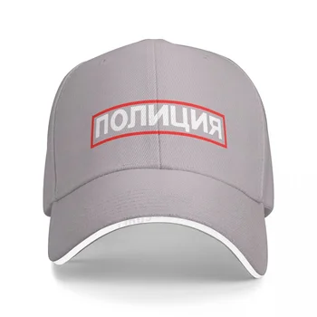 A Polícia Russa Emblema Bonés De Beisebol Legal A Polícia Russa Moda De Chapéus Ao Ar Livre Ajustável Caps