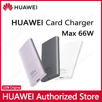 Huawei cartão de tudo-em-um carregador de Turbinar Max 66W corpo magro Multi-marca e multi-categoria compatível com telefones Huawei tablet