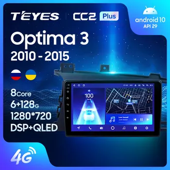 TEYES CC2L CC2 Plus Para o Kia Optima 3 TF 2010 - 2015 auto-Rádio Multimédia Player de Vídeo de Navegação GPS Android Não 2din 2 din dvd